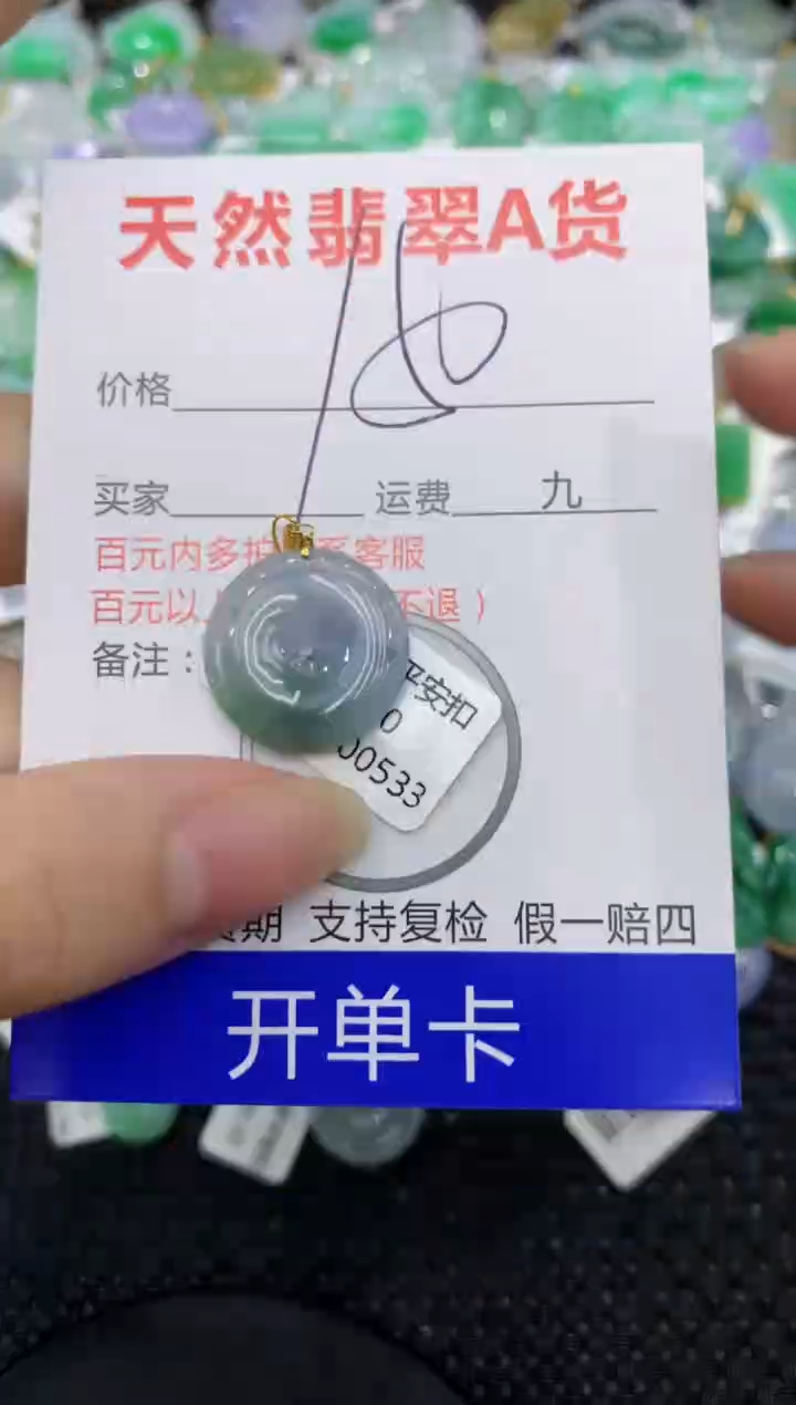 【闪购商品】翡翠颈饰18K金镶嵌8888888888