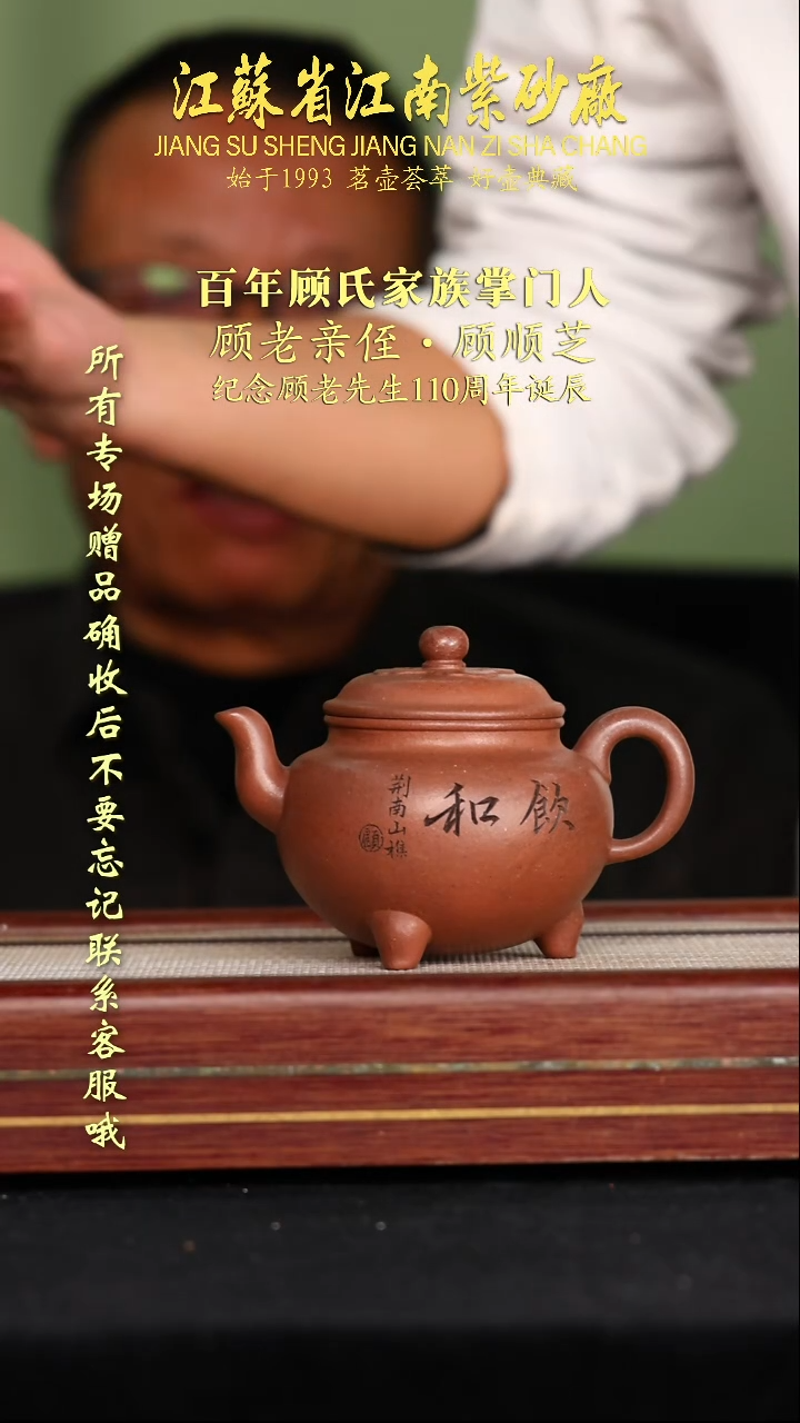 茶壶紫砂江苏省江南紫砂厂
