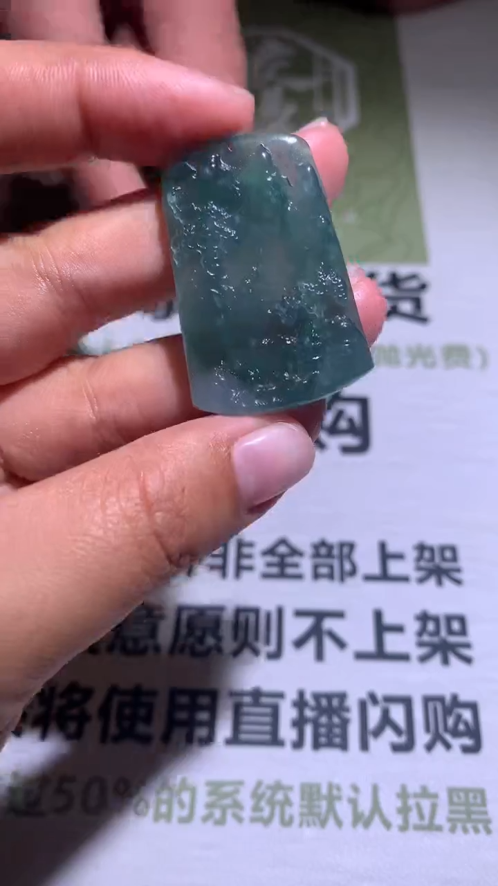 【闪购商品】定制翡翠未镶嵌毛货-不退不换