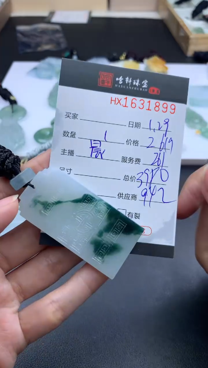 【闪购商品】翡翠挂件未镶嵌哈轩 挂件1