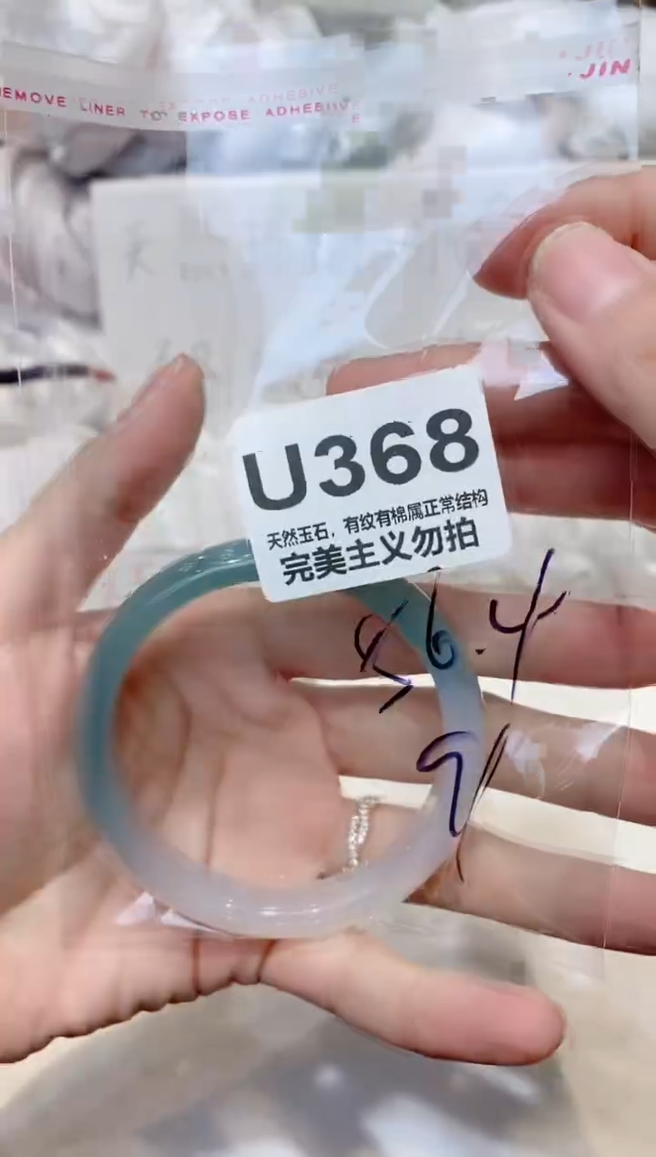 手镯玛瑙/玉髓未镶嵌56