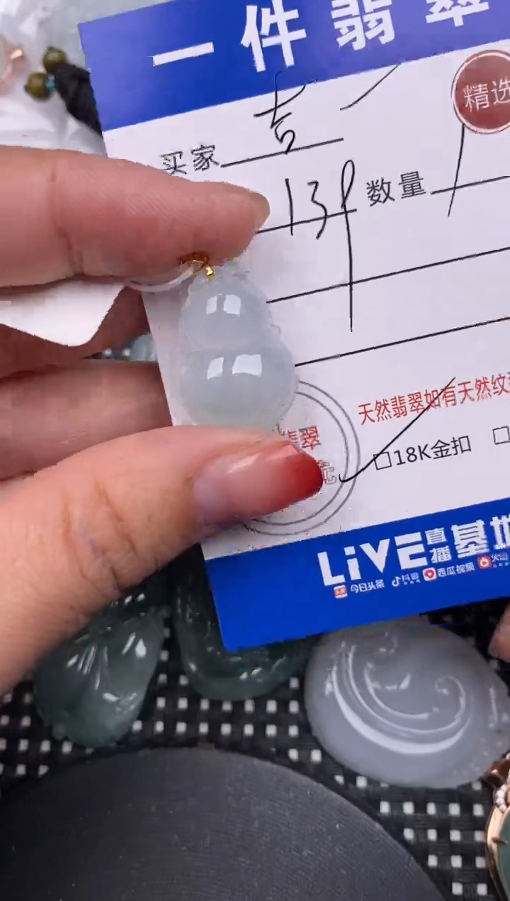 【闪购商品】翡翠颈饰18K金镶嵌挂件