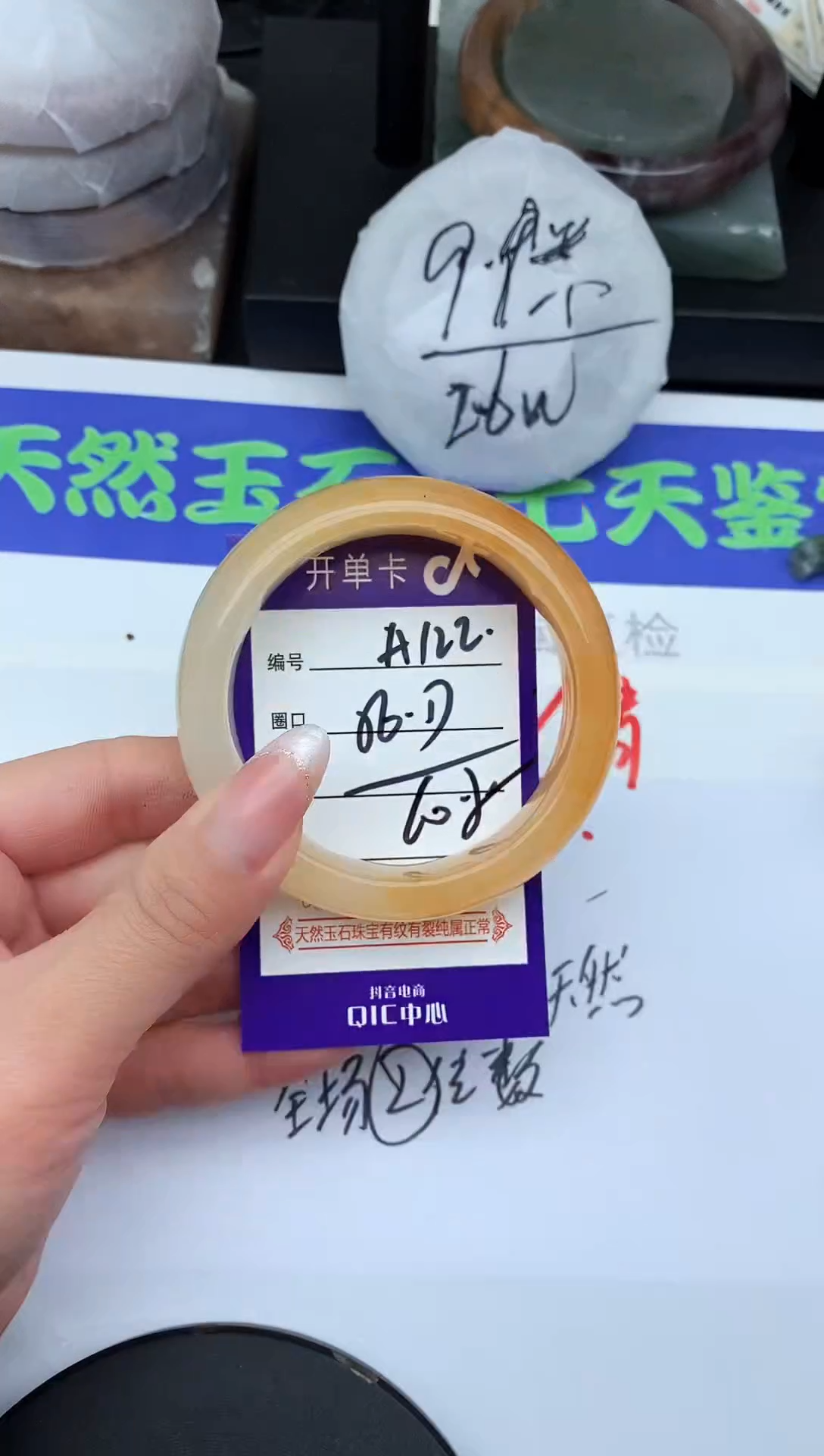 未镶嵌手镯石英质玉A22-56-57