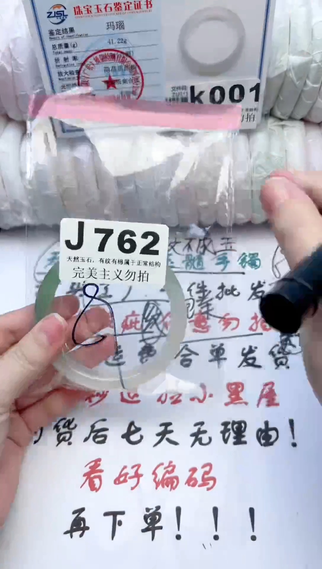 手镯玛瑙/玉髓未镶嵌59