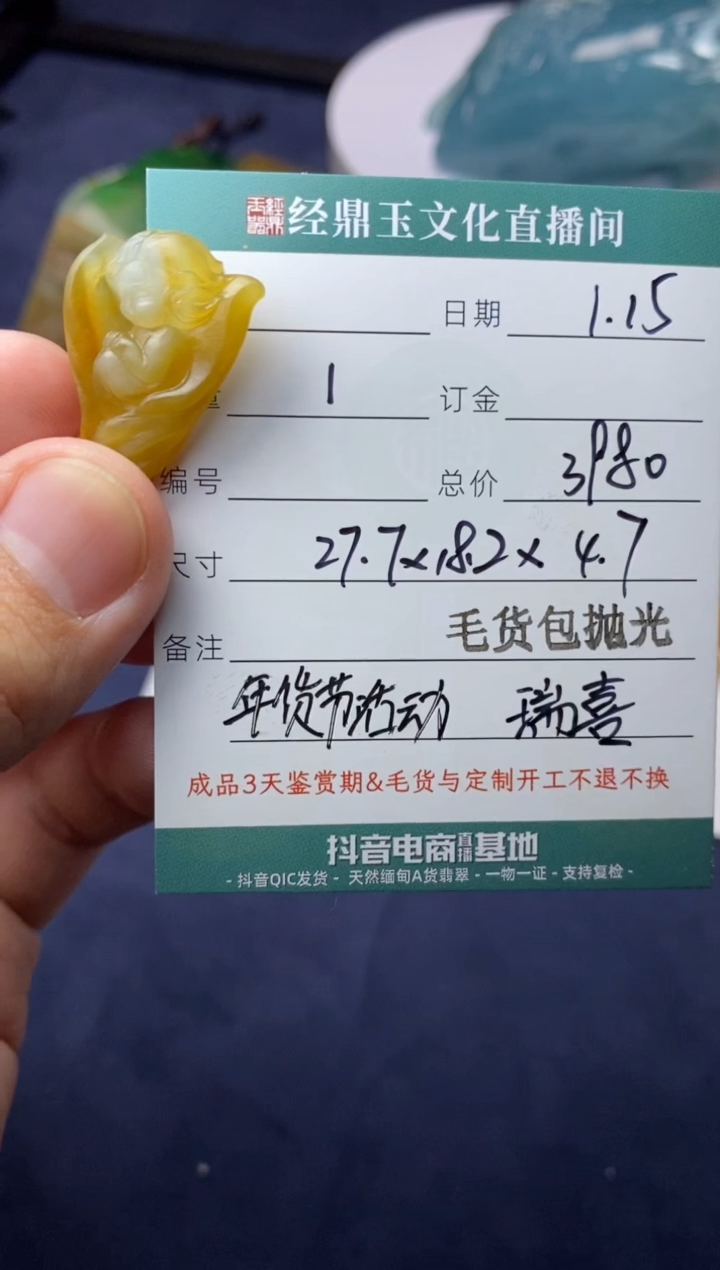 【闪购商品】定制翡翠未镶嵌小天使