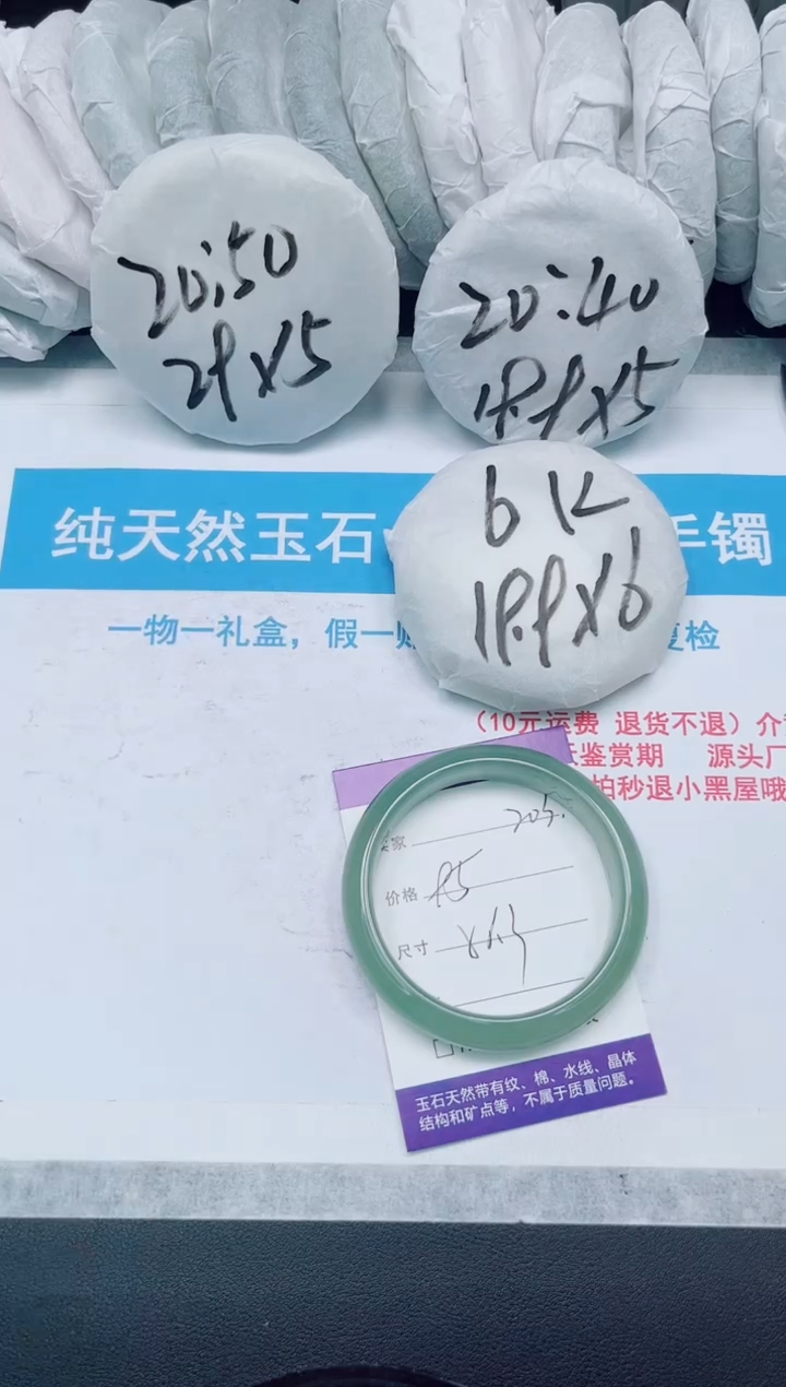 【闪购商品】石英质玉手镯未镶嵌203