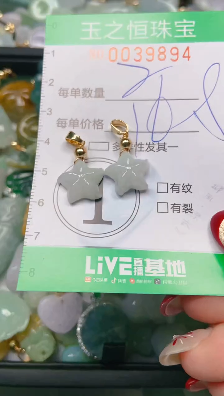 【闪购商品】翡翠颈饰未镶嵌闪购0039894