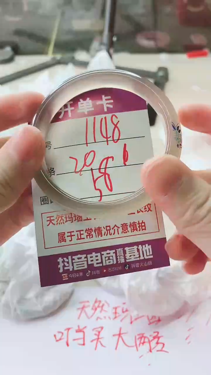 手镯玛瑙/玉髓未镶嵌1148