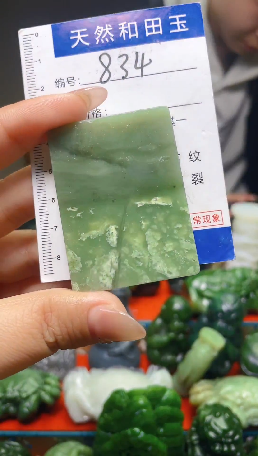 颈饰未镶嵌和田玉834