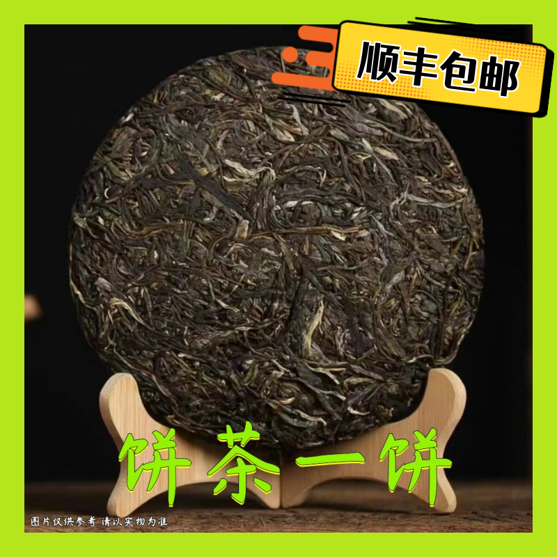7-1【A-C66】25年昔归忙麓山春生茶单饼100g