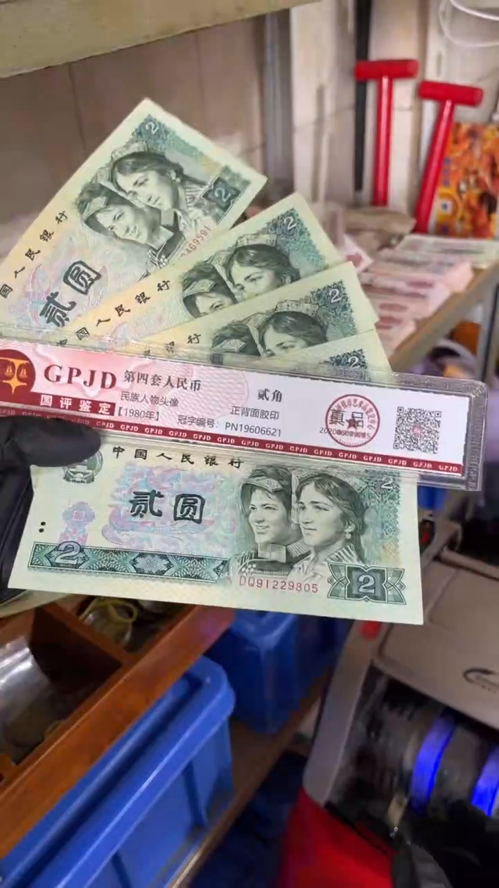 【闪购商品】5张，902 真币号码随机 8新