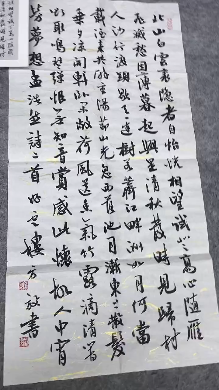 书法绘画书法绘画