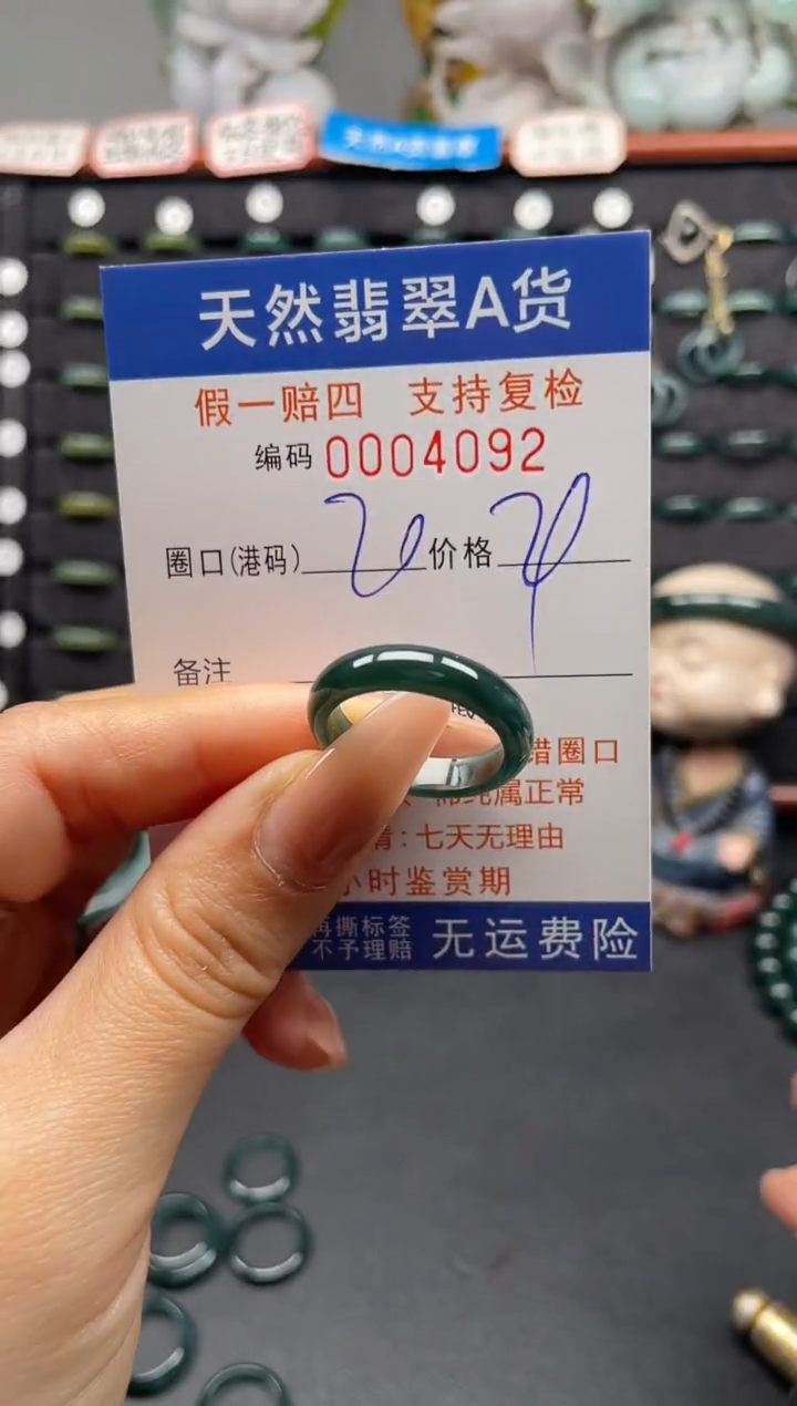 未镶嵌戒指翡翠20*4092