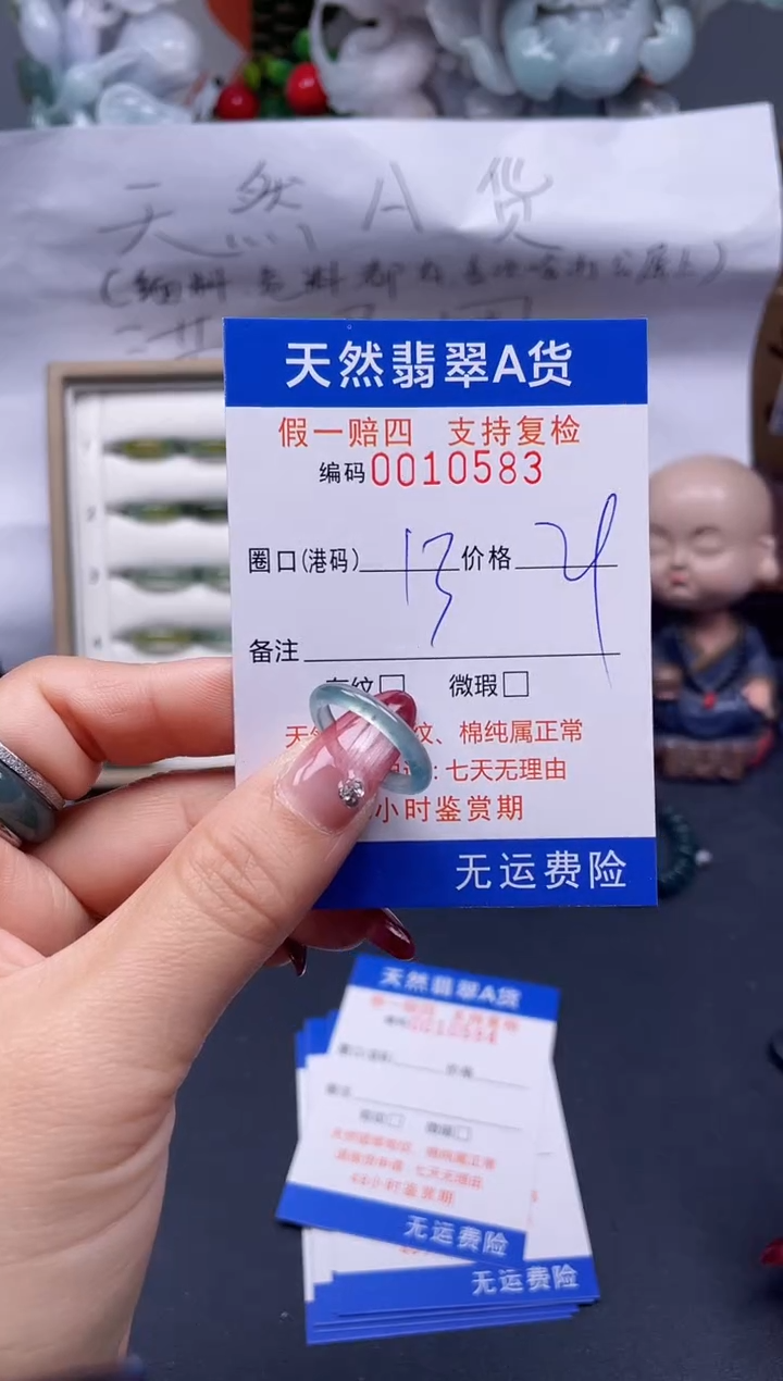 【闪购商品】翡翠戒指未镶嵌13*10583....