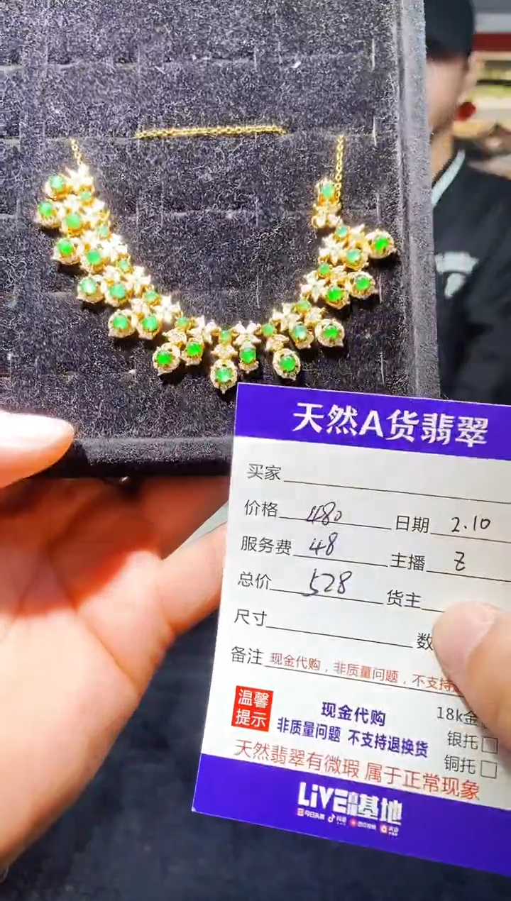 【闪购商品】定制翡翠未镶嵌0448185314多样性发货