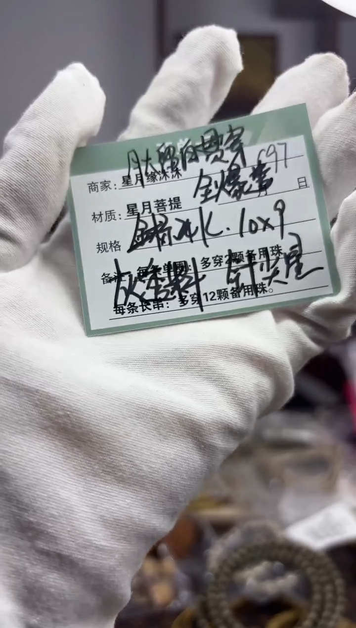 【闪购商品】星月菩提手串a97【金标款】冰灰全玉化针尖星10*9