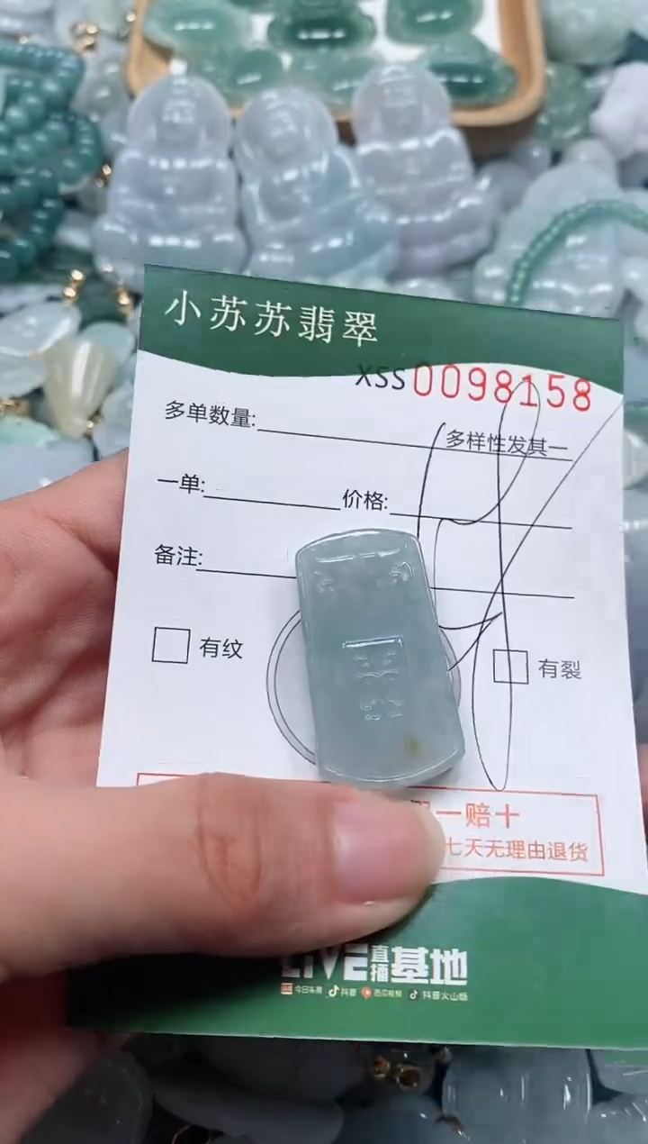 【闪购商品】翡翠颈饰未镶嵌闪购商品0098158