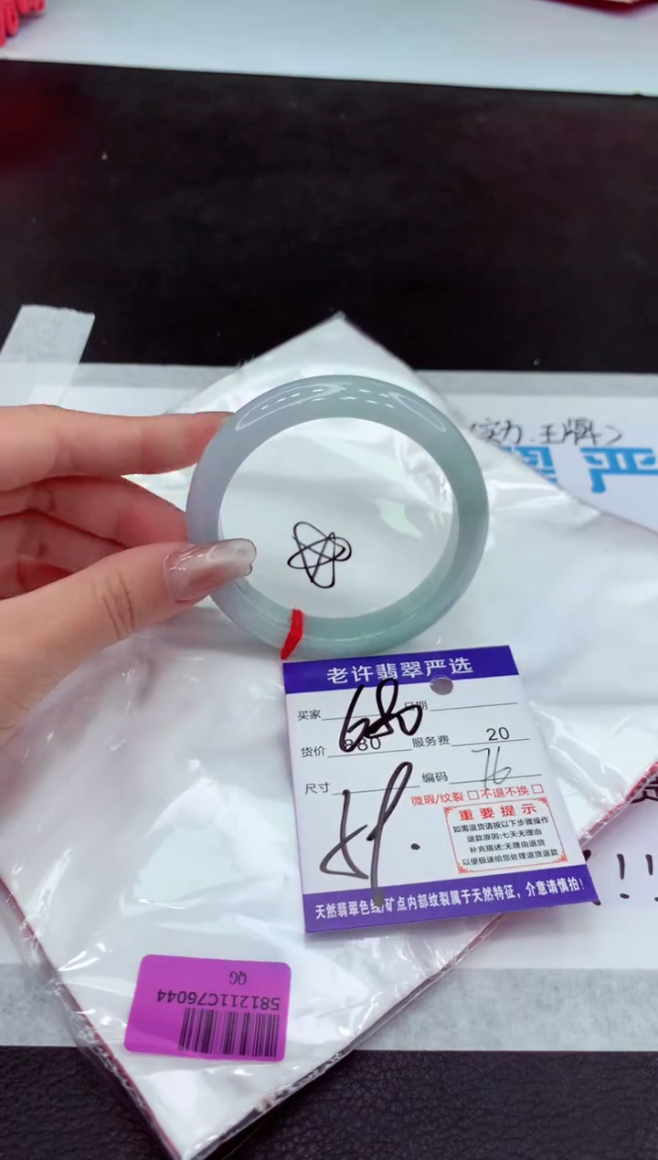 【闪购商品】翡翠手镯未镶嵌111111111111111