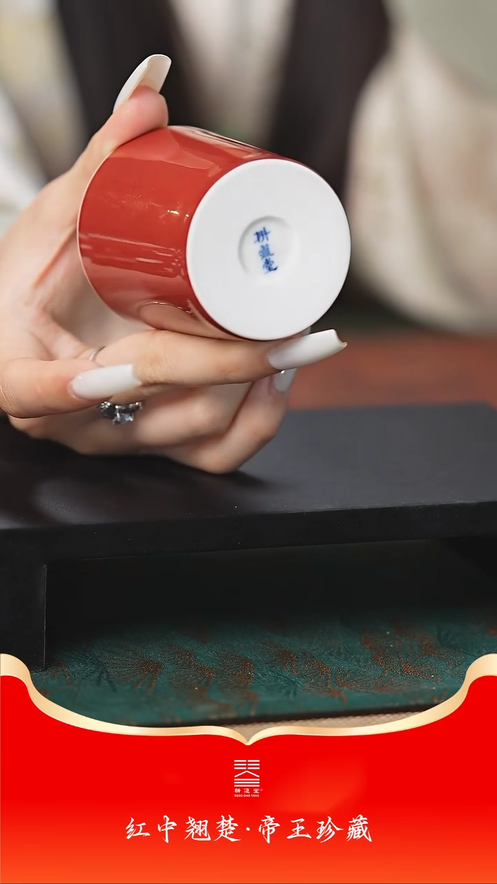【闪购商品】耕道堂霁红釉圆盖置