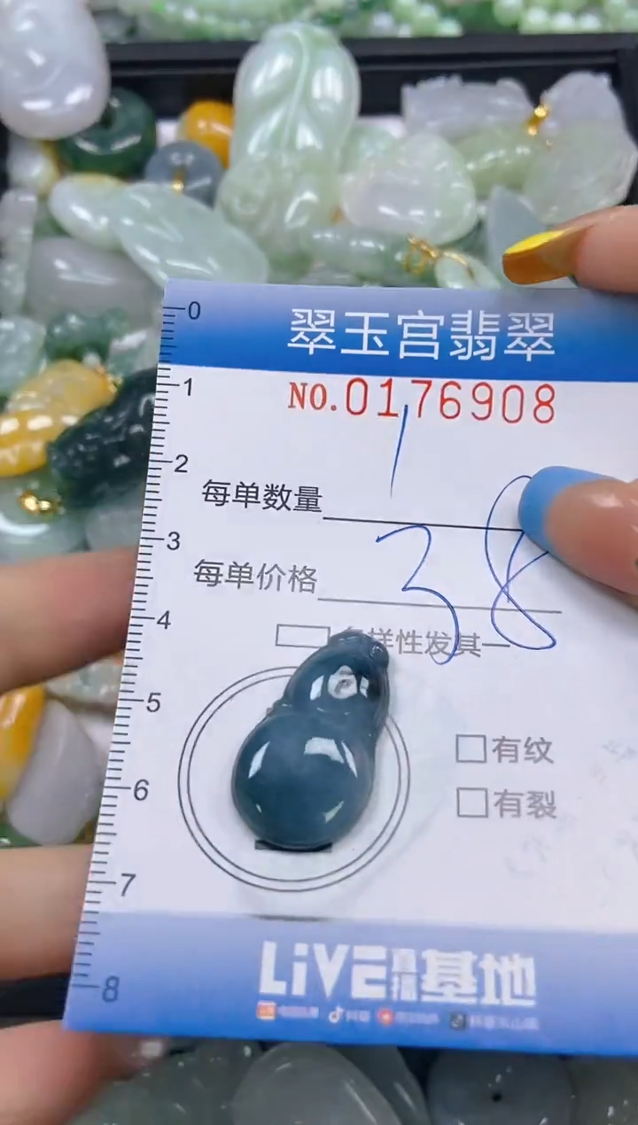 翡翠未镶嵌颈饰闪购0176908