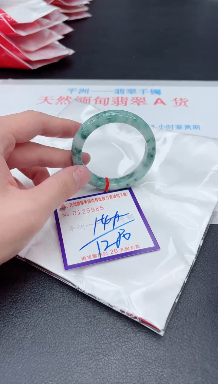 未镶嵌手镯翡翠1