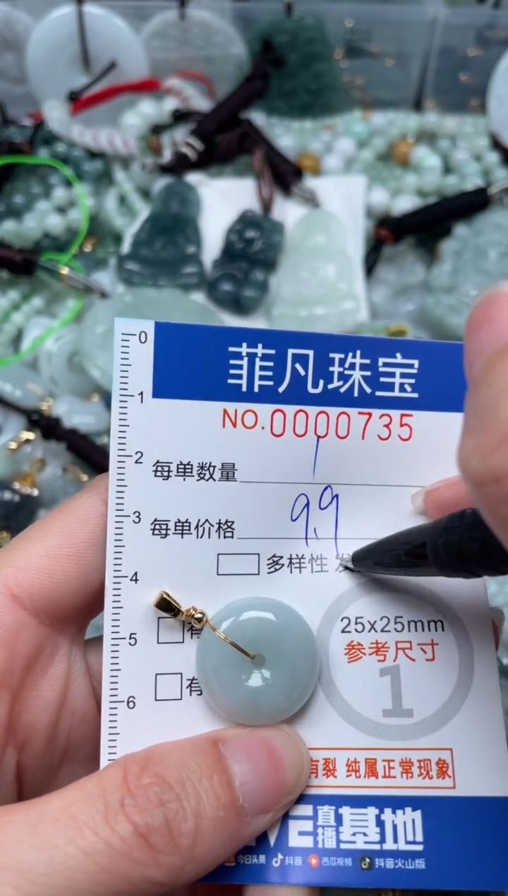 【闪购商品】翡翠颈饰未镶嵌00..0735