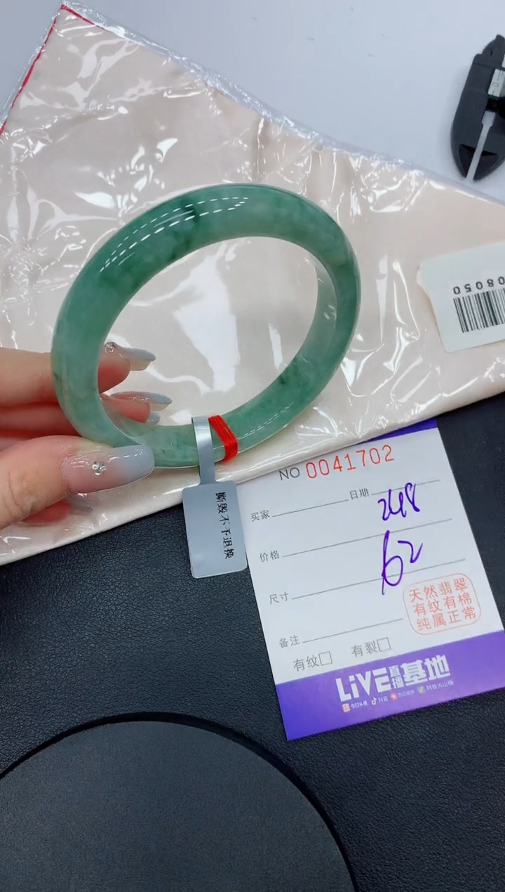 未镶嵌手镯翡翠02缅甸翡翠手镯