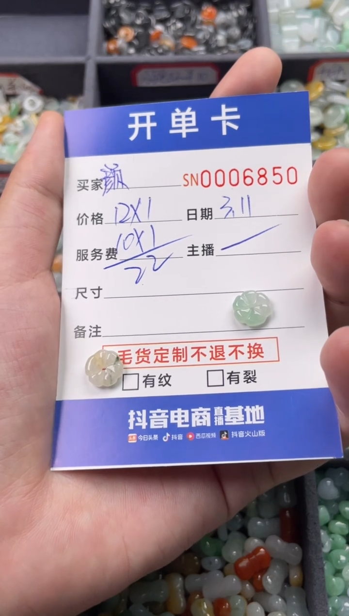 【闪购商品】翡翠颈饰未镶嵌00006850