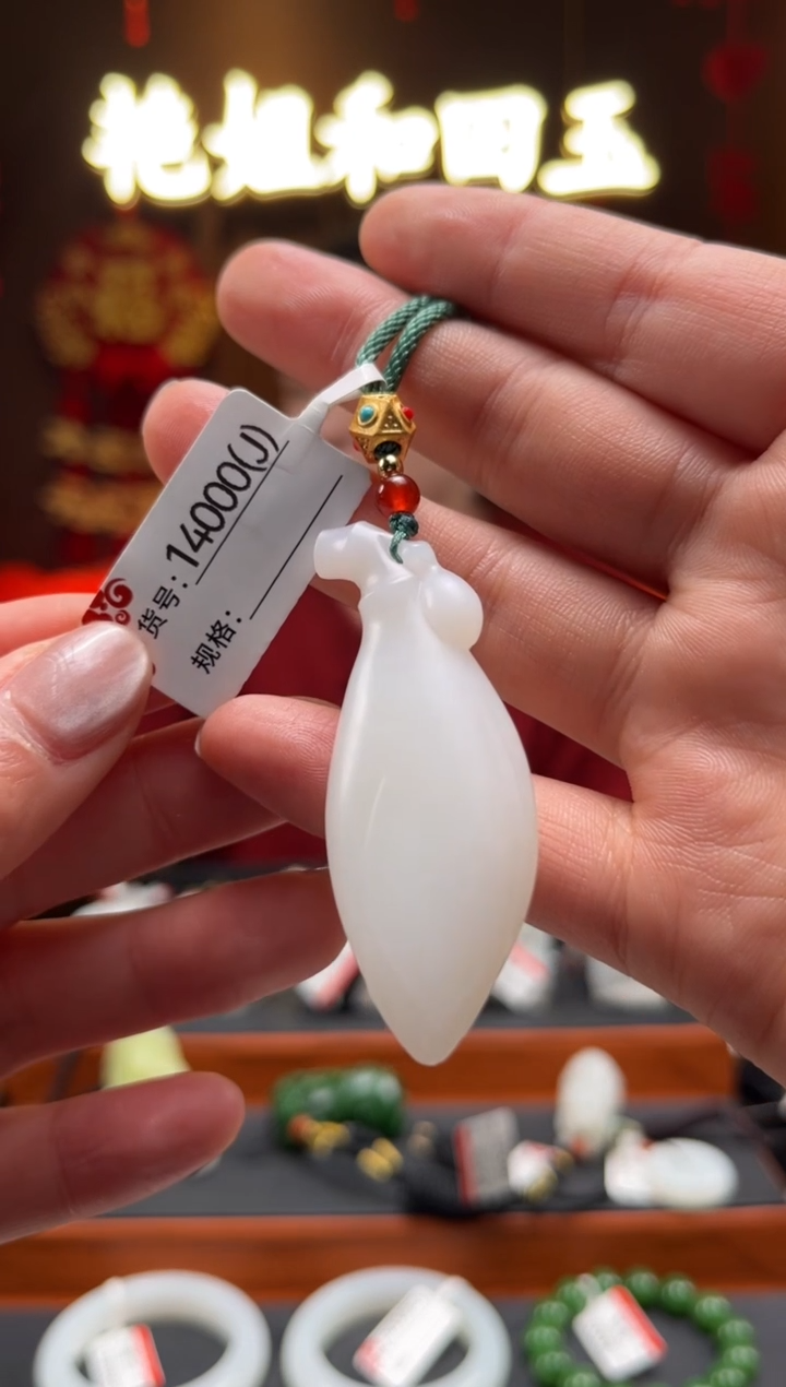 【闪购商品】和田玉吊坠未镶嵌J