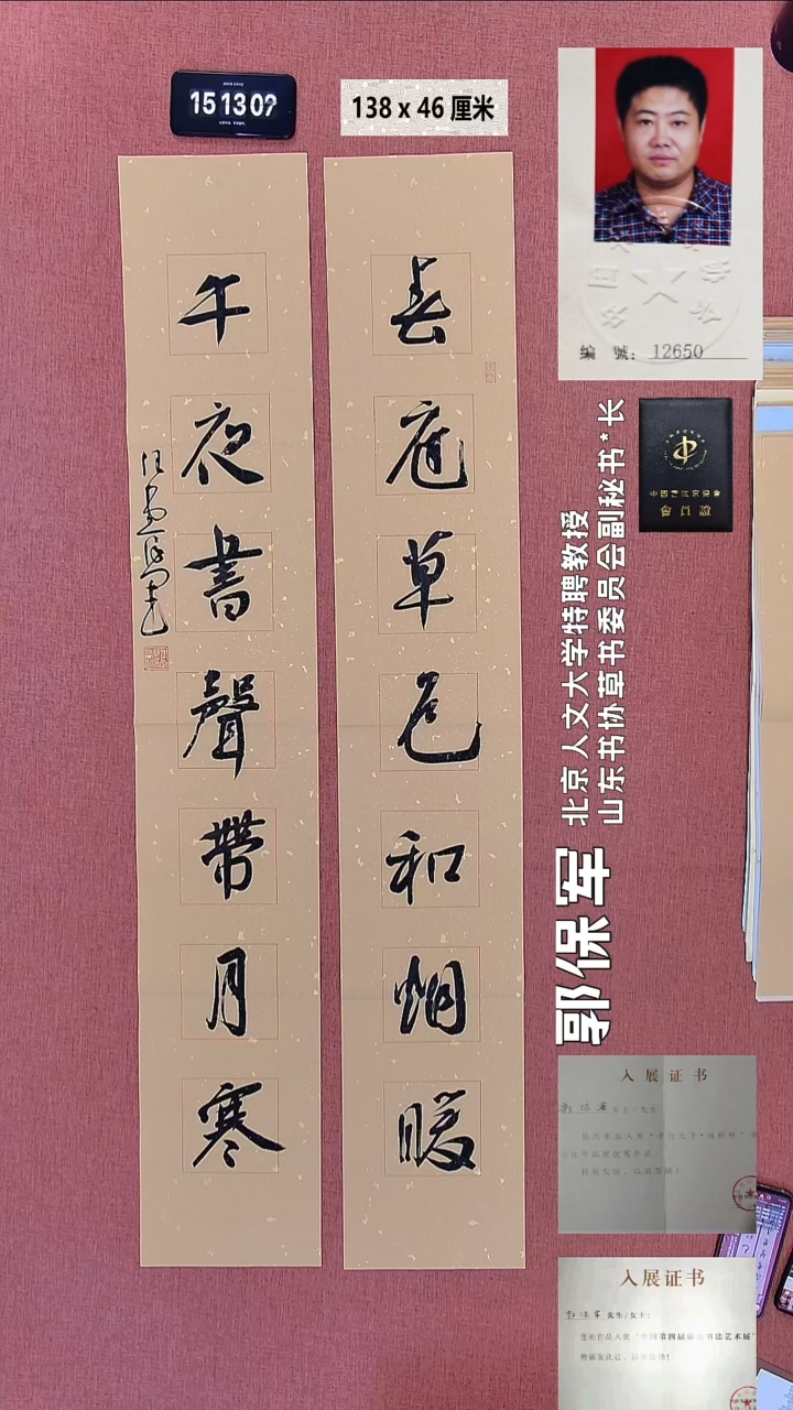 书法64    郭老师书法作品