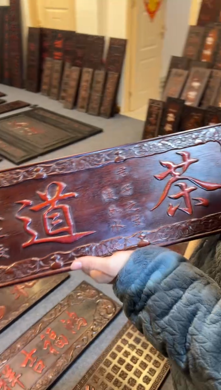 【闪购商品】非洲紫檀（红花梨）木雕牌匾