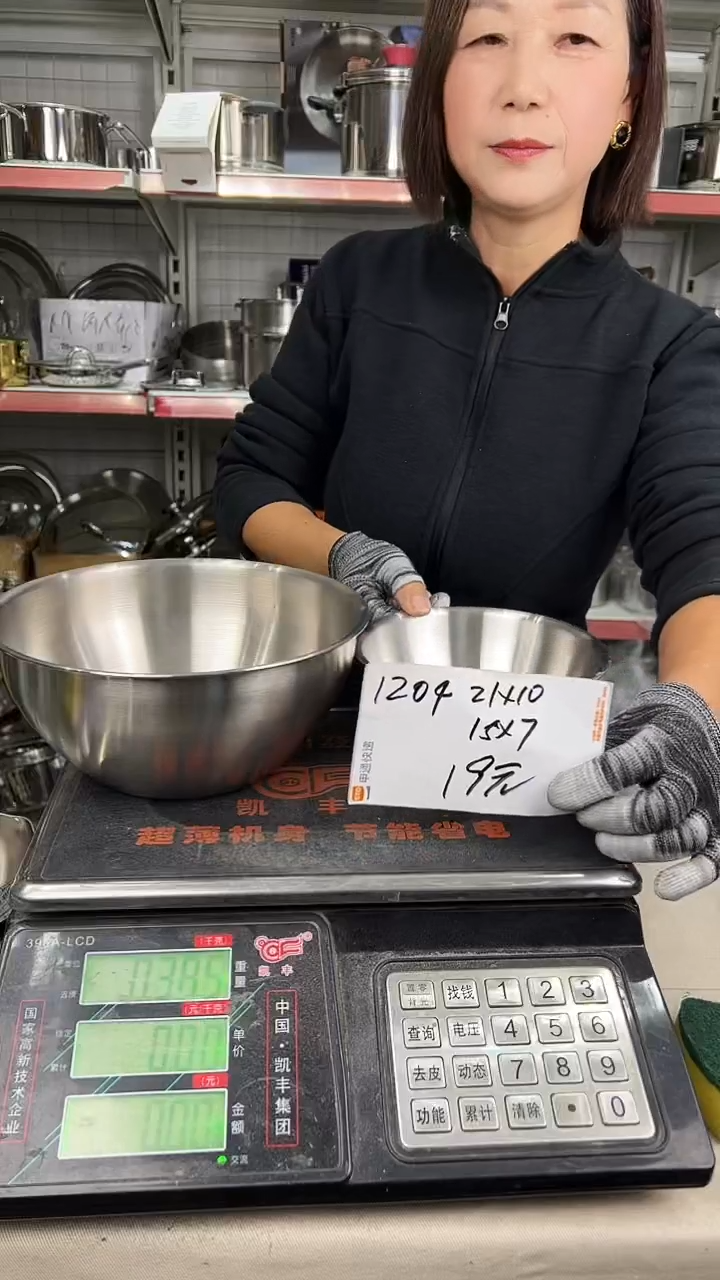 304不锈钢21*10+15*7两个拌料盆1204