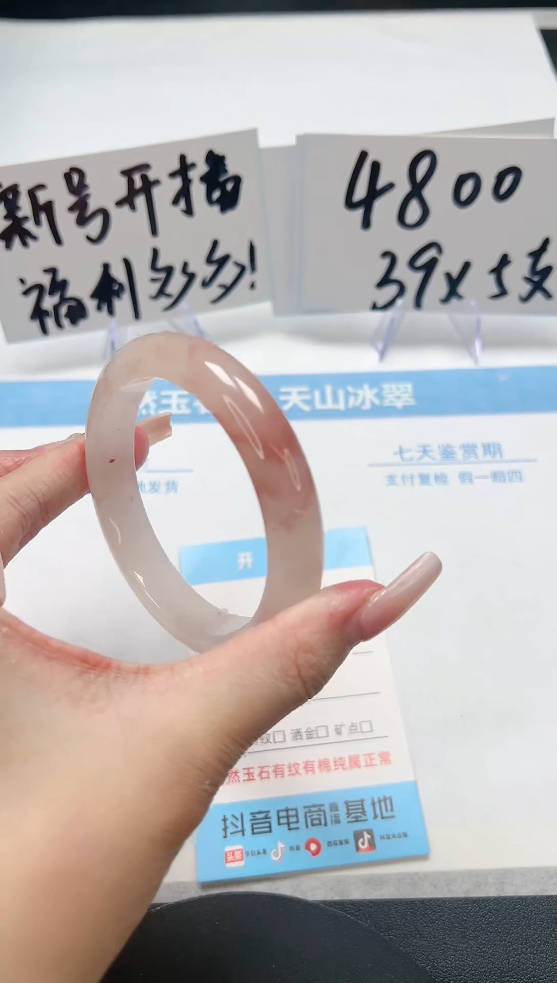 【闪购商品】石英质玉手镯未镶嵌A58-55.8.