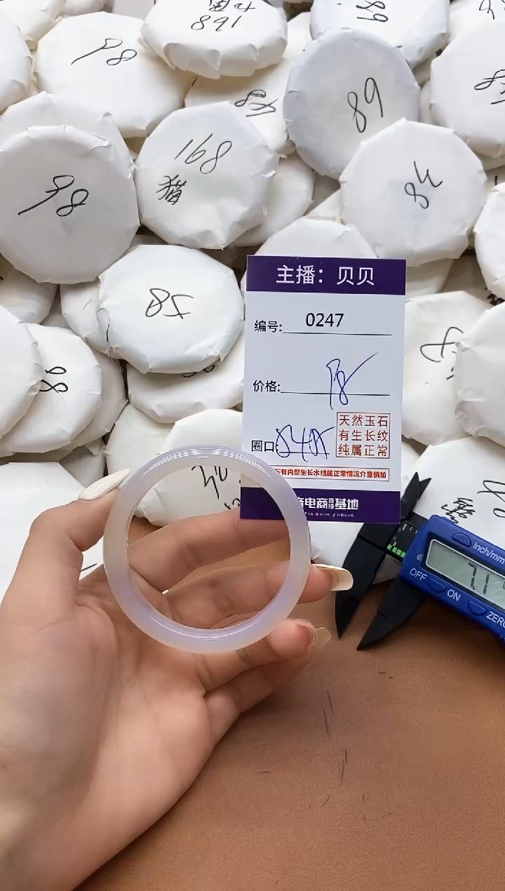 【闪购商品】玛瑙/玉髓手镯未镶嵌247