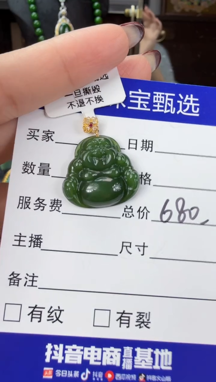 【闪购商品】和田玉（碧玉）吊坠(赠链)18K金镶嵌 
