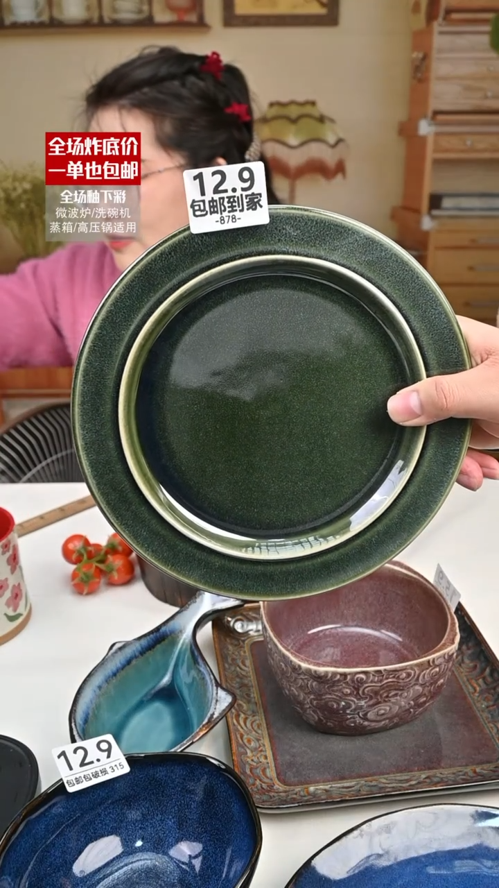 【闪购商品】瓷【外贸捡漏】盘子（默认微瑕）