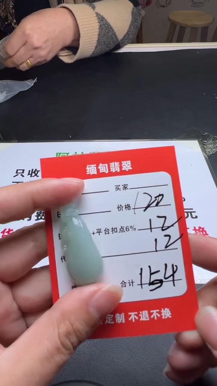 未镶嵌定制翡翠天然A货翡翠