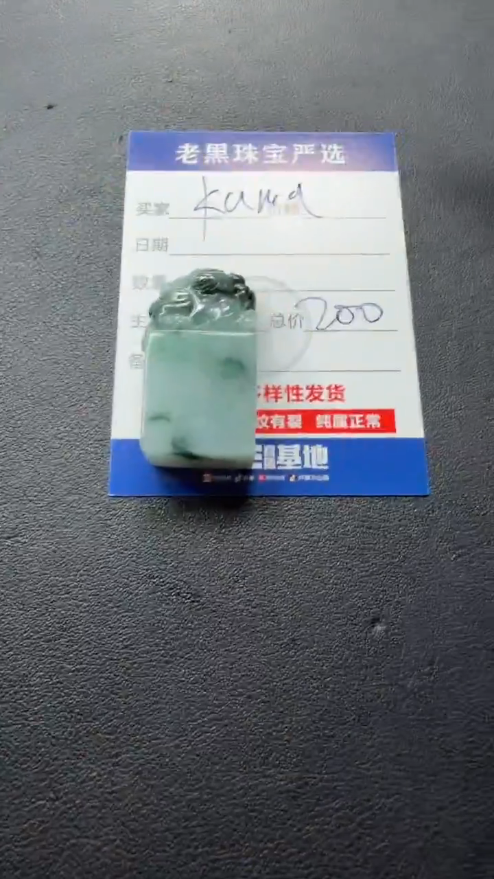 颈饰未镶嵌翡翠K**a翡翠