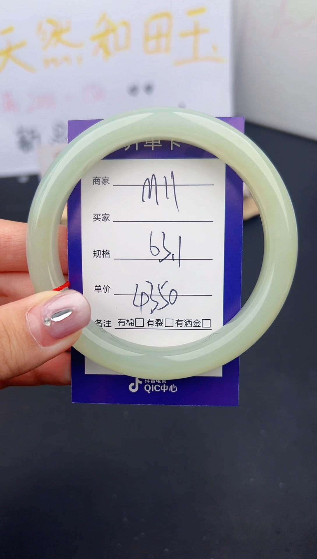 【闪购商品】和田玉未镶嵌手镯微色差M11