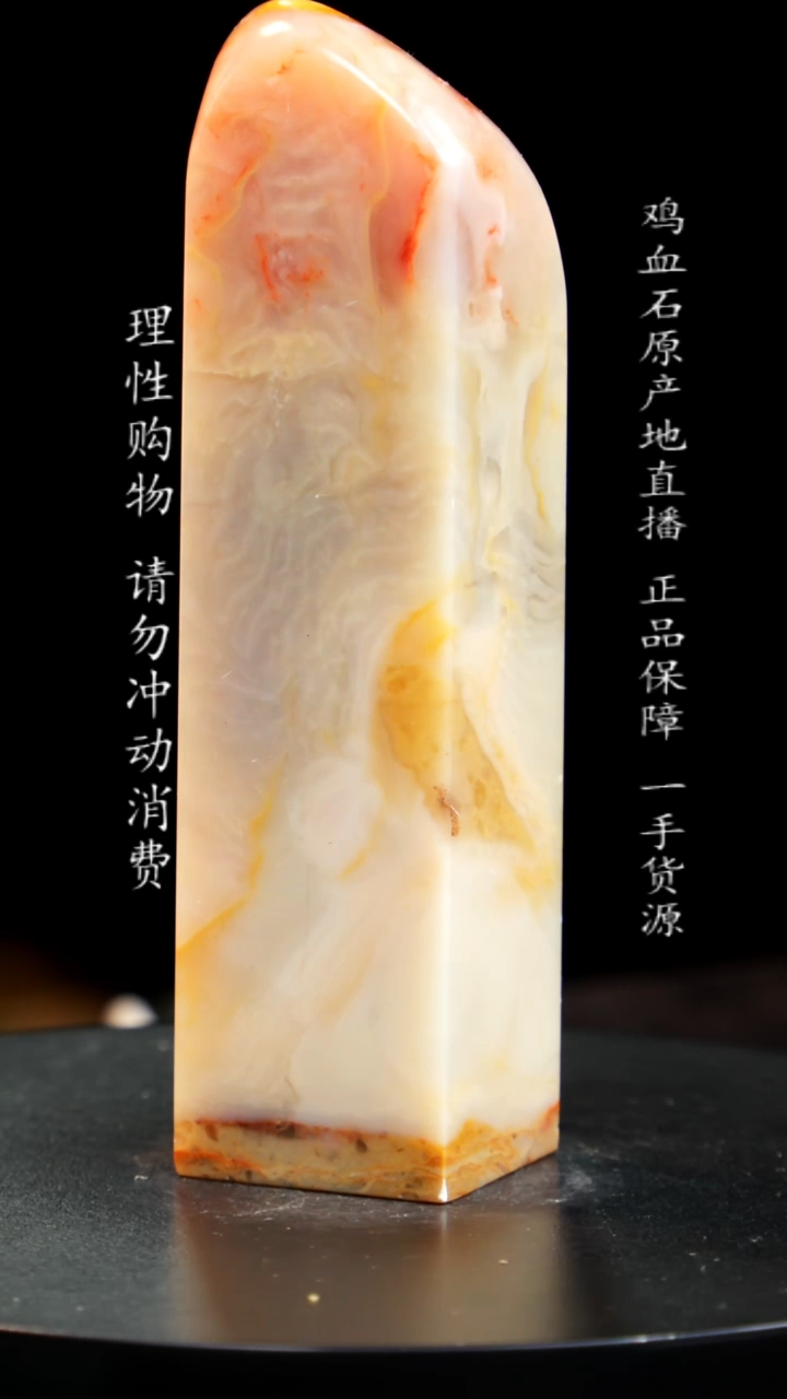 【闪购商品】昌化石指纹田黄印章印章印章