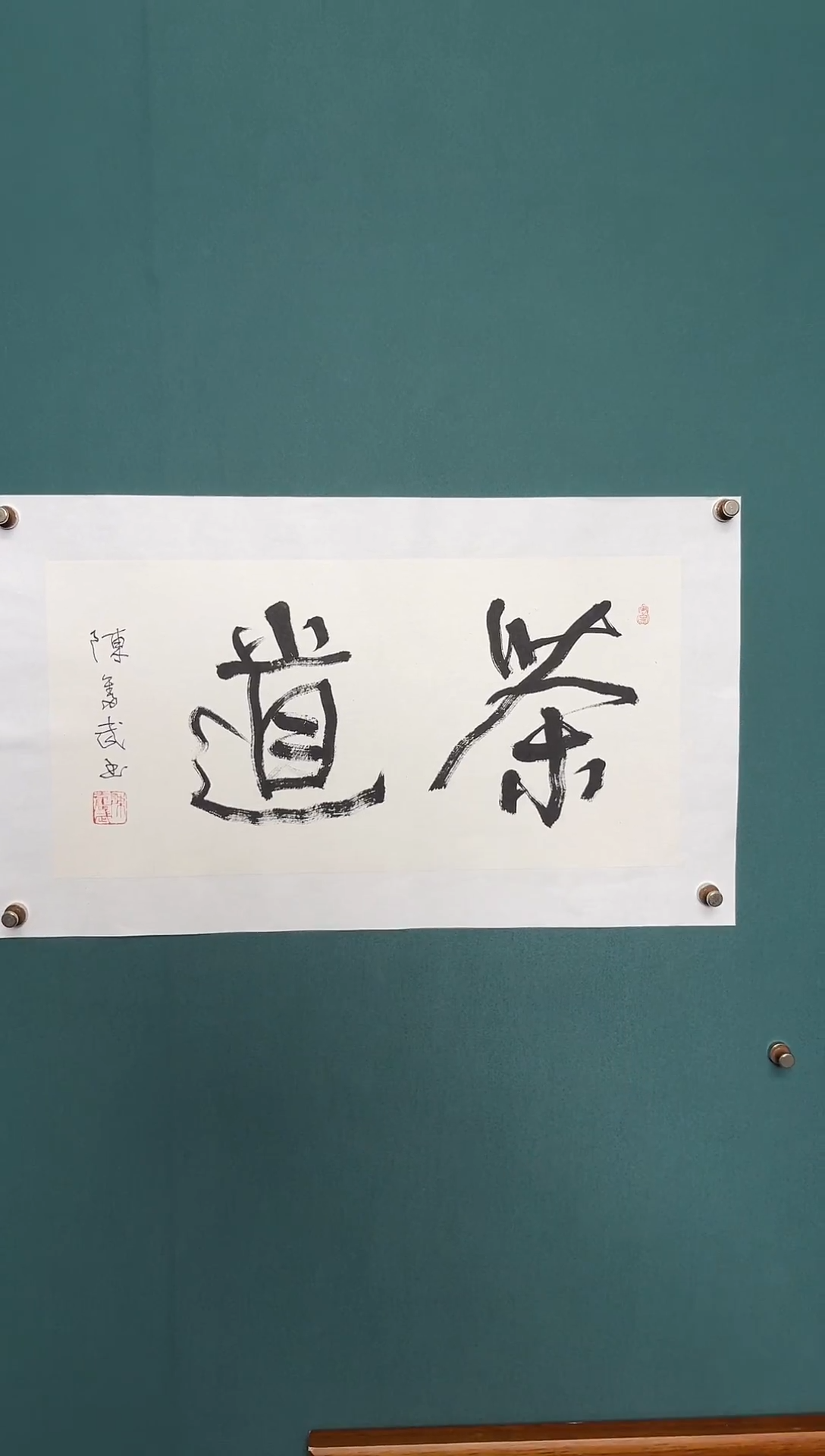 书法陈老师书法精品链接