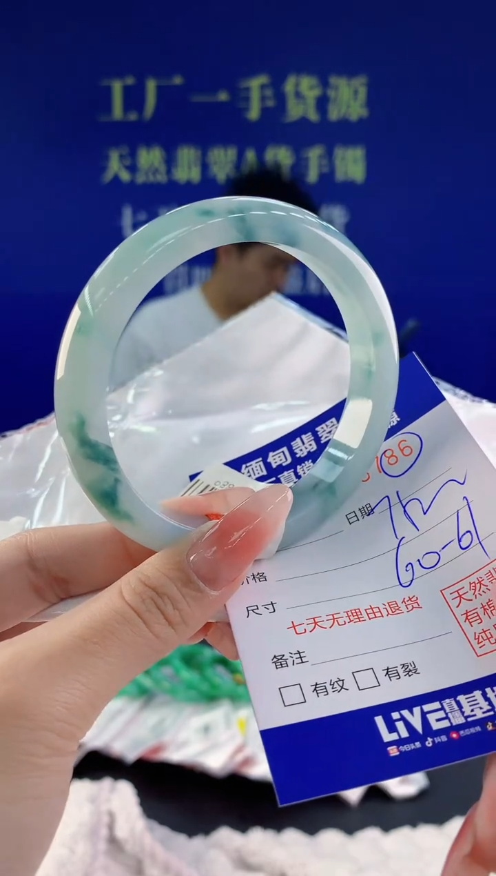 【闪购商品】翡翠手镯未镶嵌86天然A货翡翠