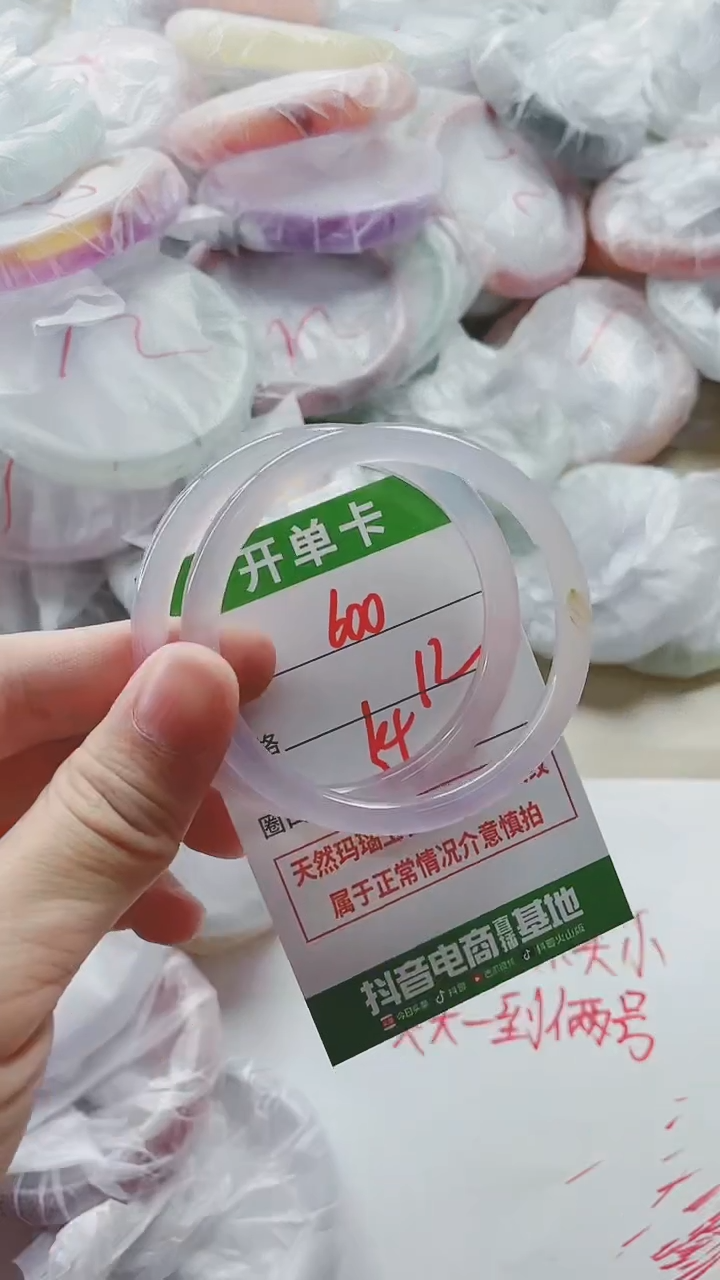 【闪购商品】玛瑙/玉髓手镯未镶嵌600