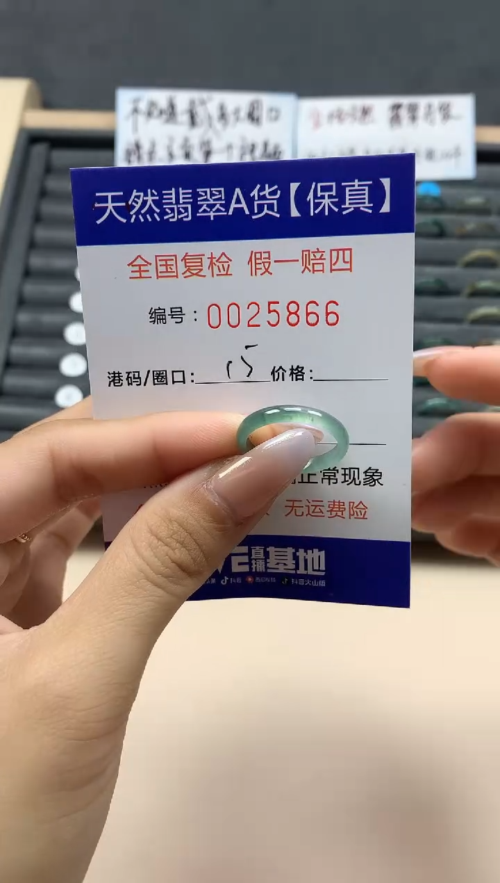 【闪购商品】翡翠戒指未镶嵌天然25866