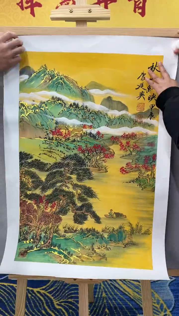【闪购商品】绘画康廷英-国画-2.7平尺-6-秋山