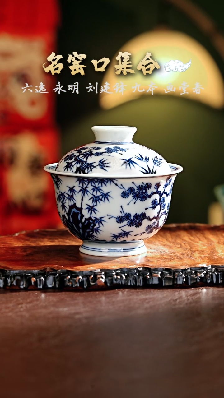 【闪购商品】瓷片正德严选好物······
