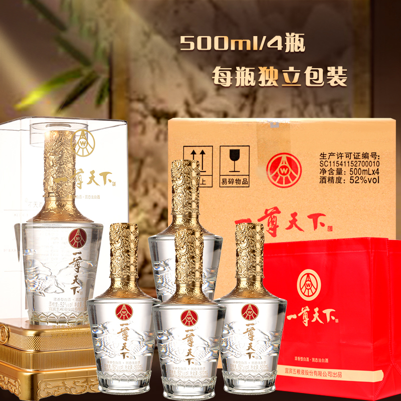 一尊天下乐龙门 浓香型白酒 500ml*4整箱装带礼袋亚克力包装