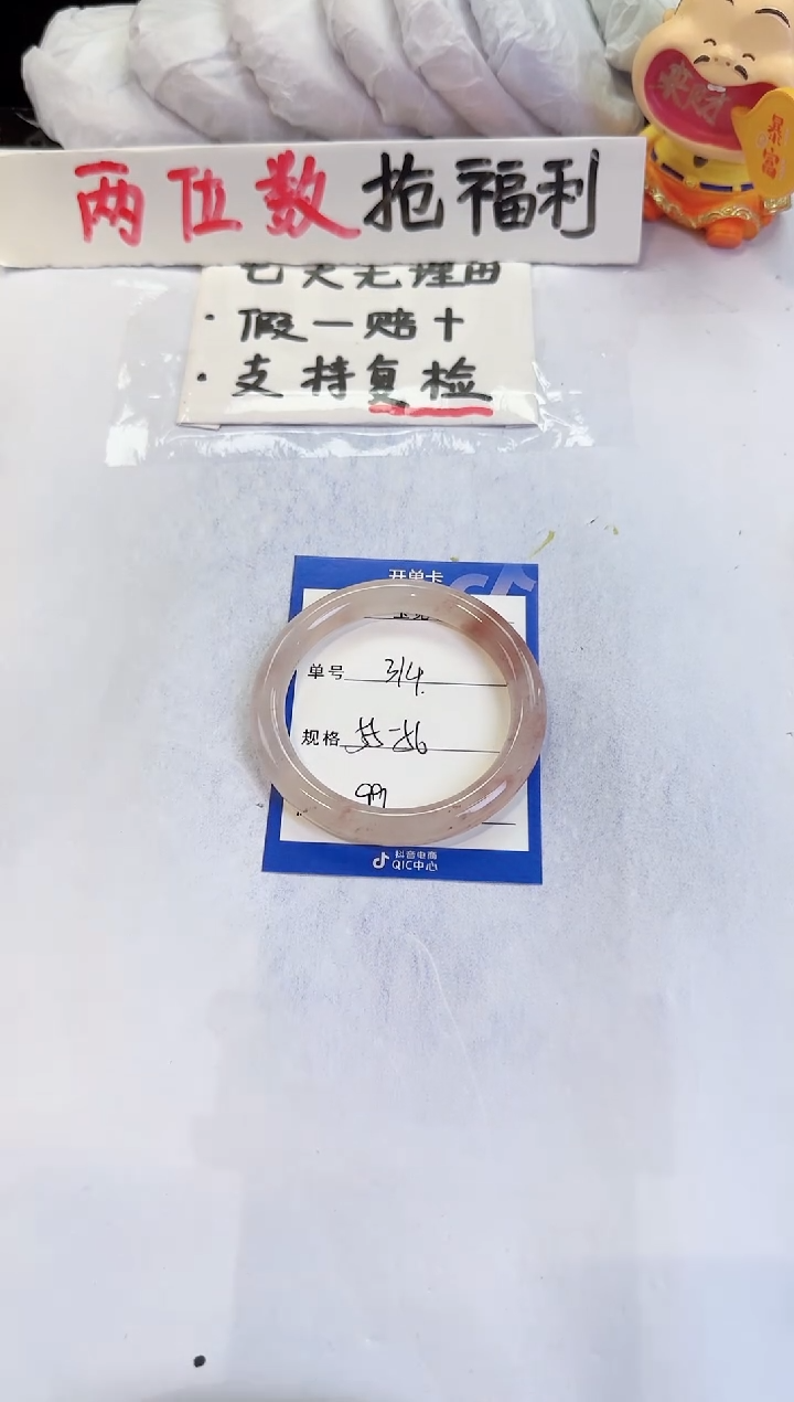 未镶嵌手镯石英质玉（金丝玉）314