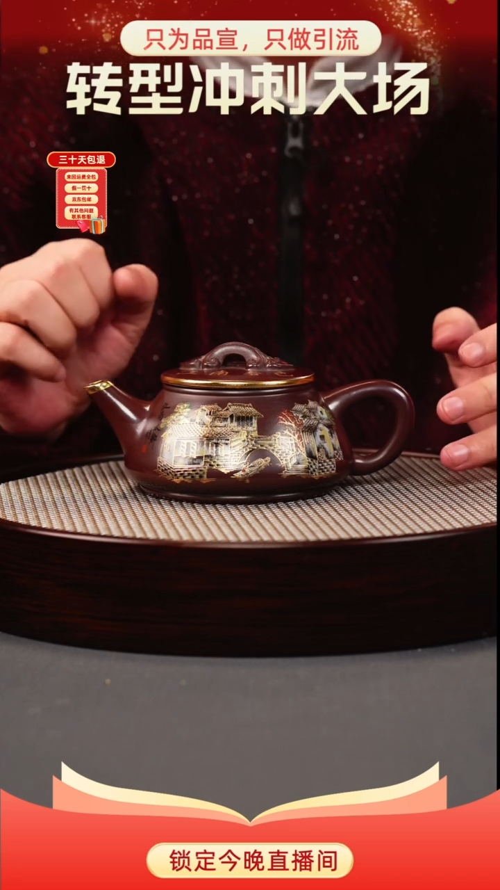 茶壶紫砂石红 剑流石瓢 忆江南珐琅彩