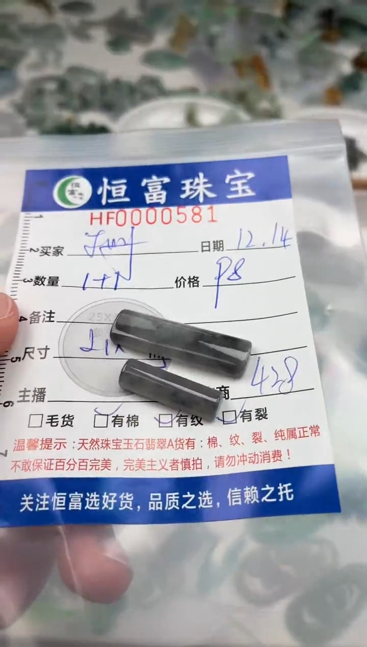 颈饰未镶嵌翡翠珊*翡翠挂件乌鸡柱581